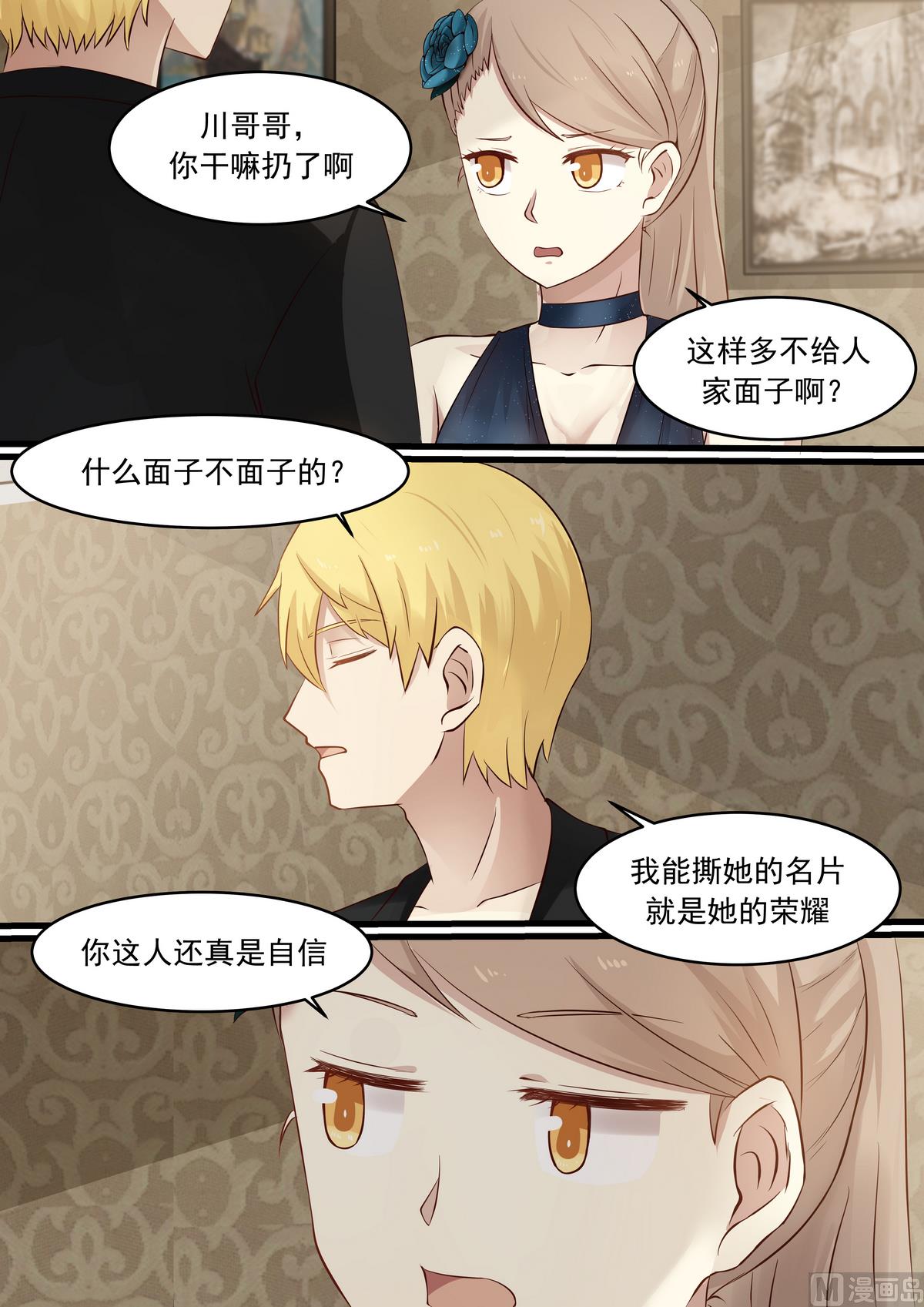 霸道男神圈爱记韩漫全集-第34话 娱乐圈无删减无遮挡章节图片 