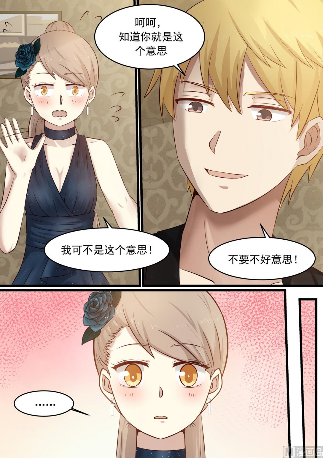霸道男神圈爱记韩漫全集-第35话 戒指无删减无遮挡章节图片 