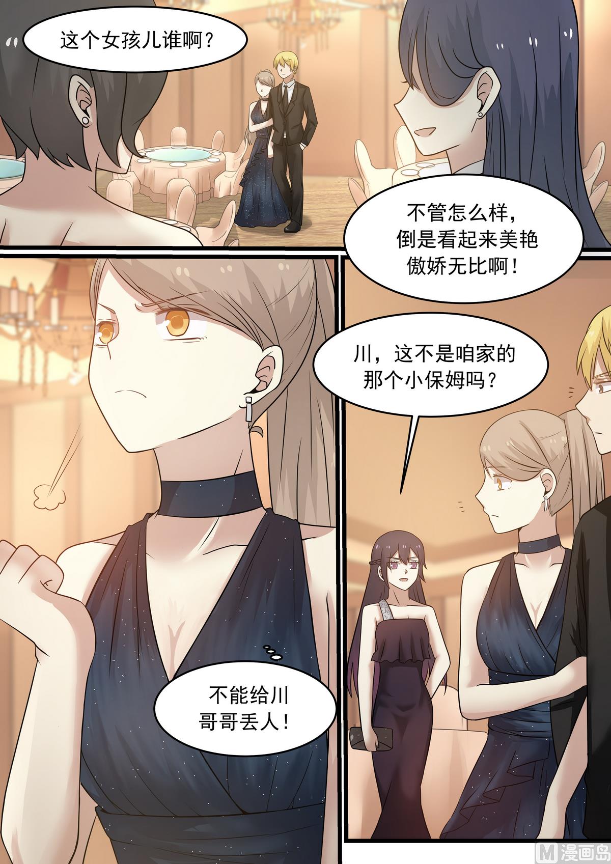 霸道男神圈爱记韩漫全集-第36话 人靠衣装马靠鞍无删减无遮挡章节图片 