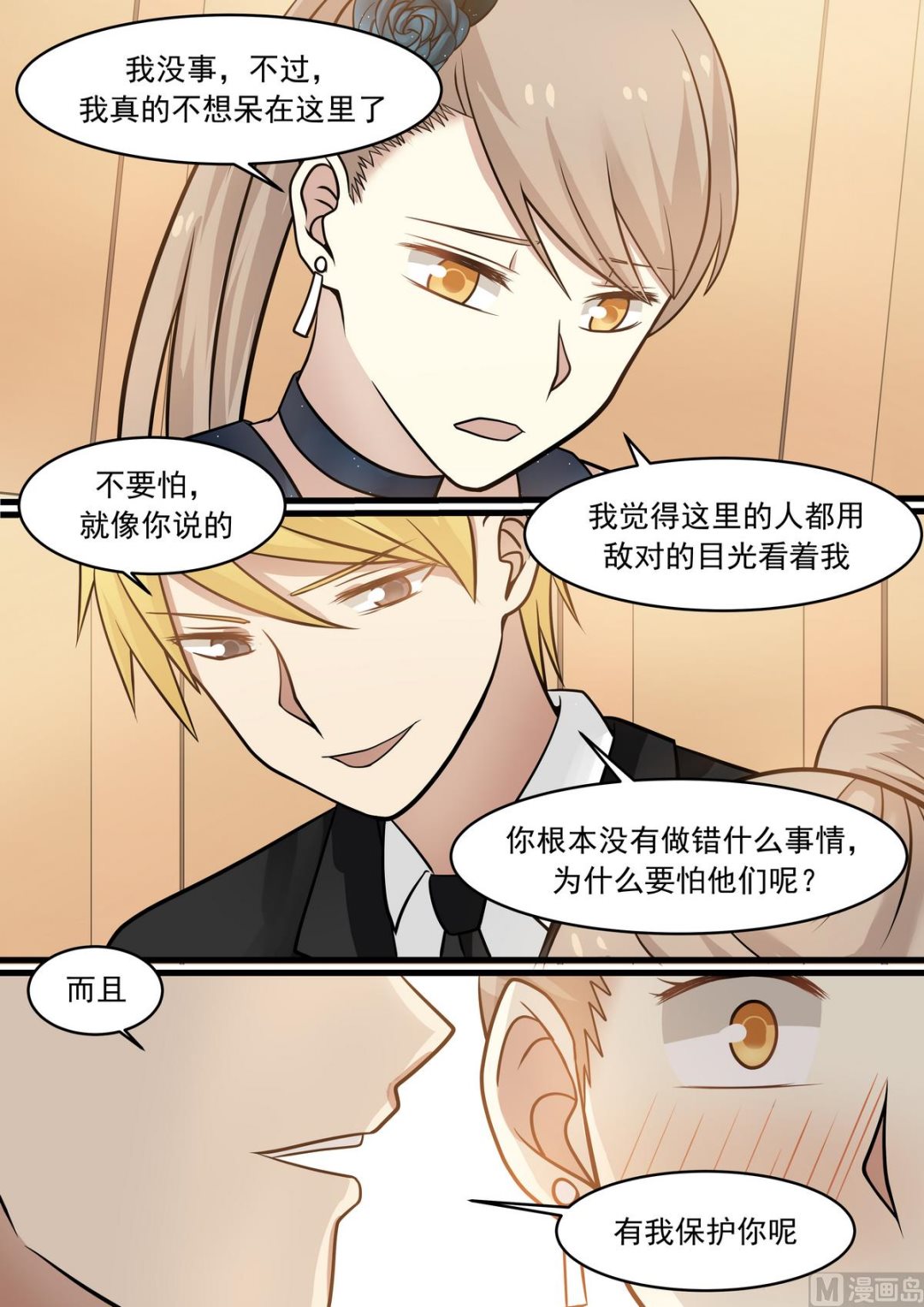 霸道男神圈爱记韩漫全集-第36话 人靠衣装马靠鞍无删减无遮挡章节图片 