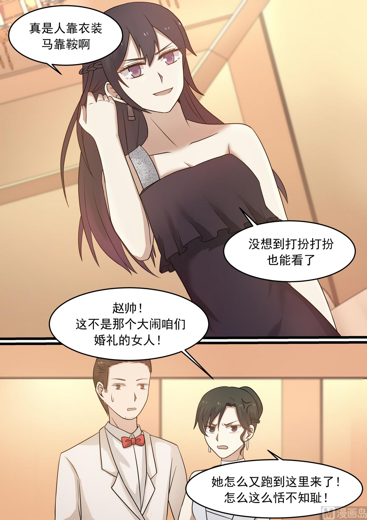 霸道男神圈爱记韩漫全集-第36话 人靠衣装马靠鞍无删减无遮挡章节图片 