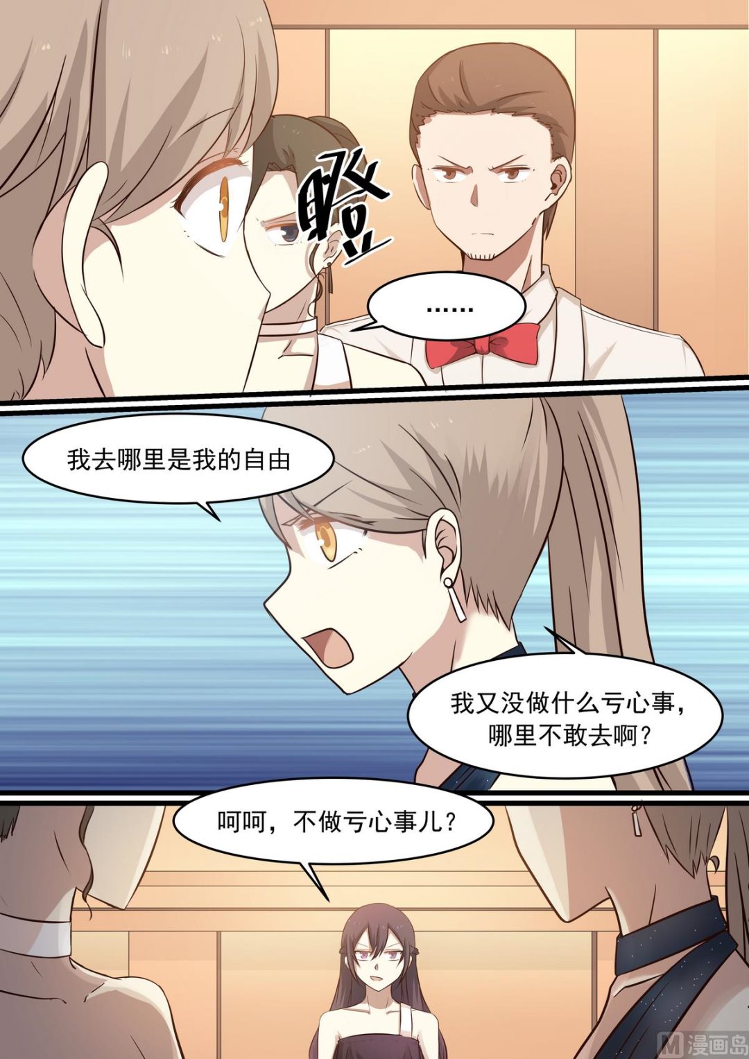 霸道男神圈爱记韩漫全集-第36话 人靠衣装马靠鞍无删减无遮挡章节图片 