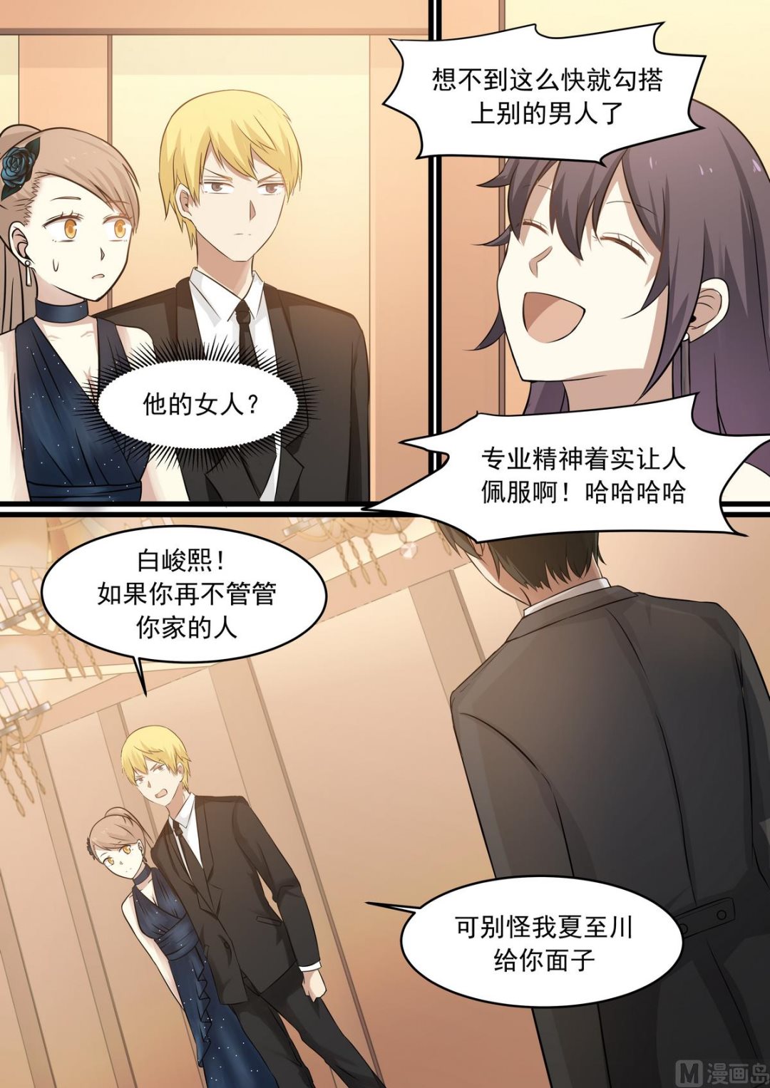 霸道男神圈爱记韩漫全集-第36话 人靠衣装马靠鞍无删减无遮挡章节图片 
