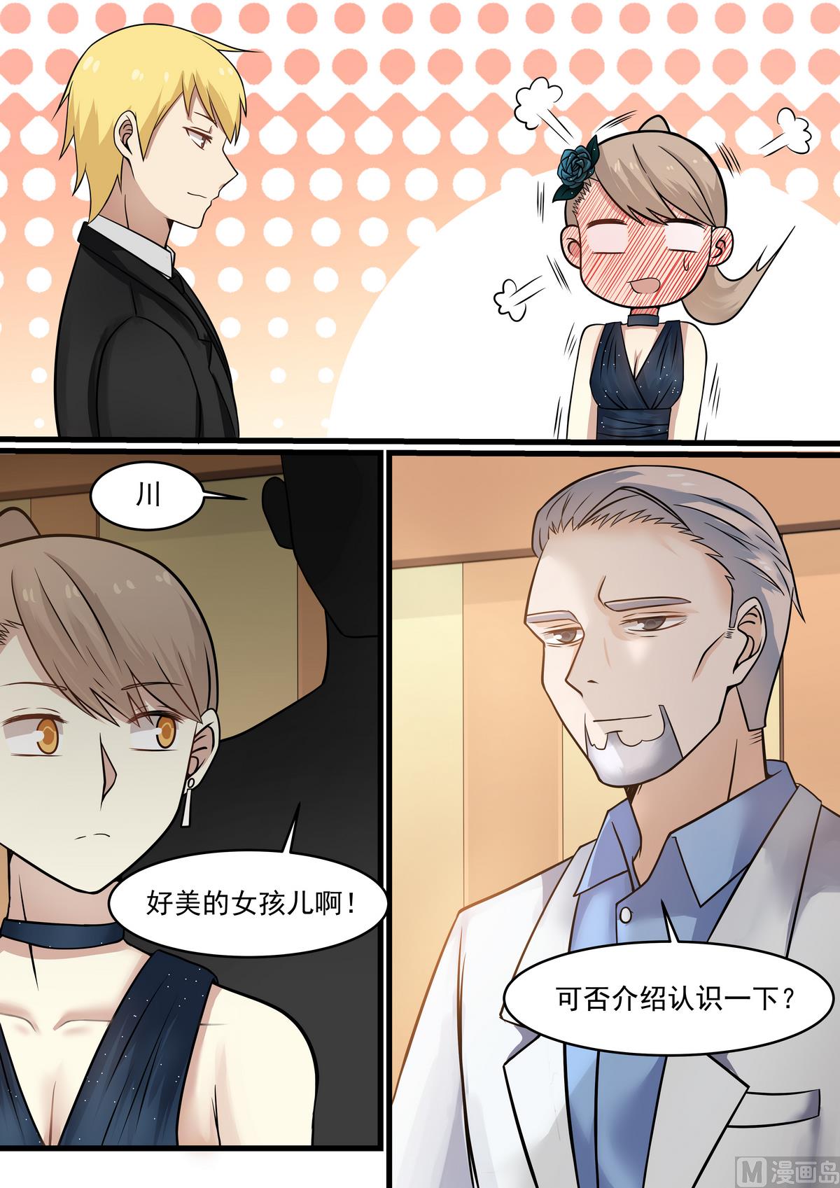 霸道男神圈爱记韩漫全集-第37话 互不相欠无删减无遮挡章节图片 