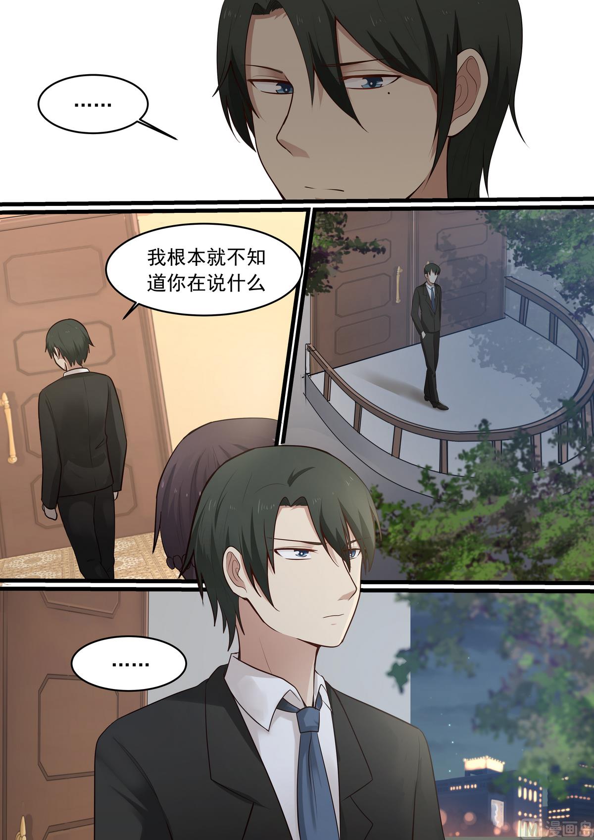 霸道男神圈爱记韩漫全集-第37话 互不相欠无删减无遮挡章节图片 