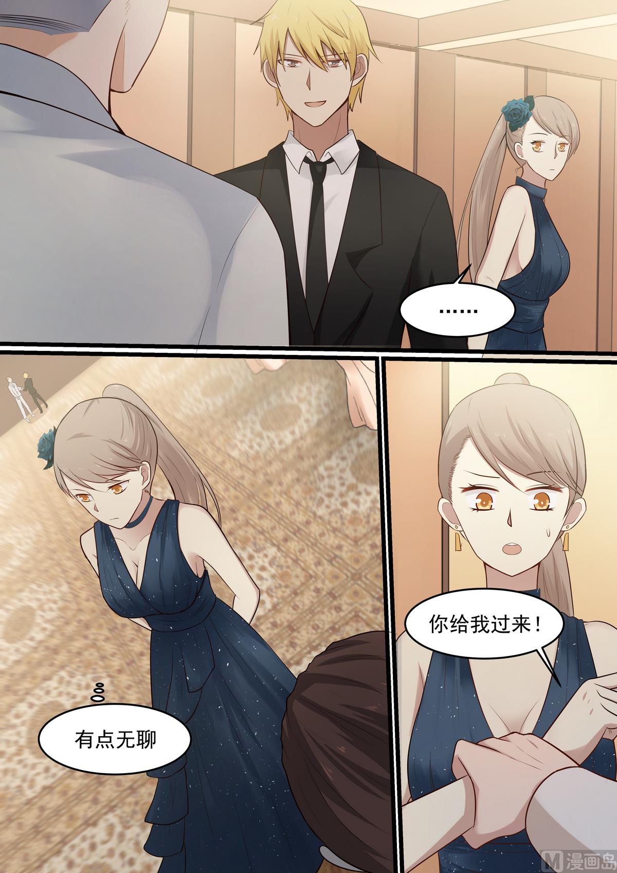 霸道男神圈爱记韩漫全集-第37话 互不相欠无删减无遮挡章节图片 