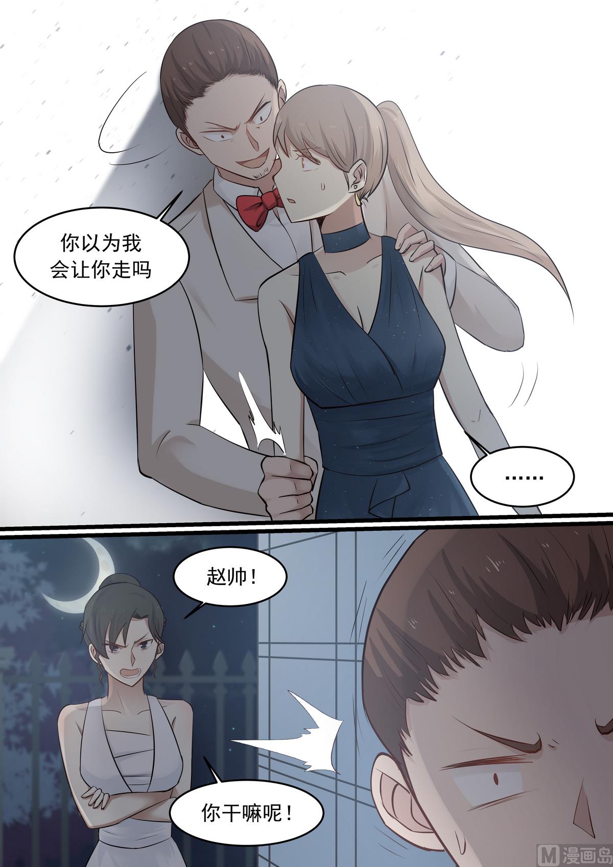 霸道男神圈爱记韩漫全集-第38话 我的老公无删减无遮挡章节图片 