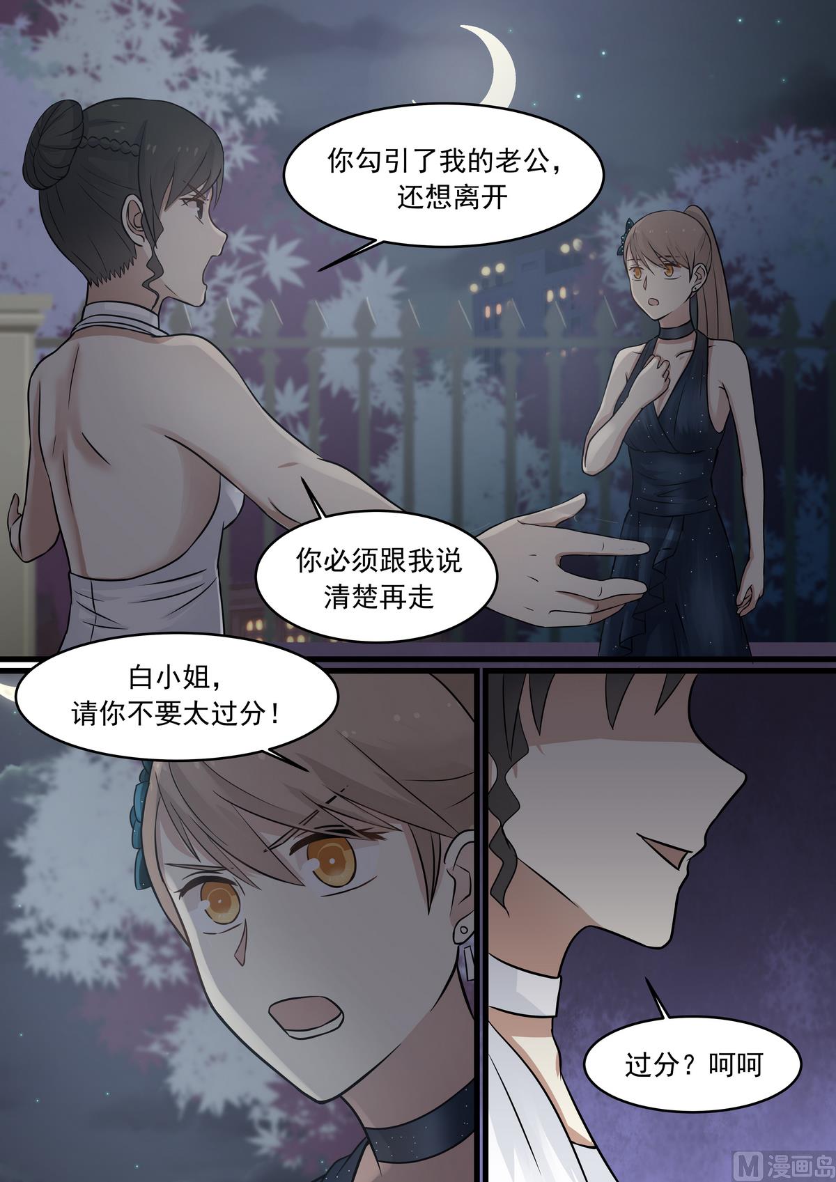 霸道男神圈爱记韩漫全集-第38话 我的老公无删减无遮挡章节图片 