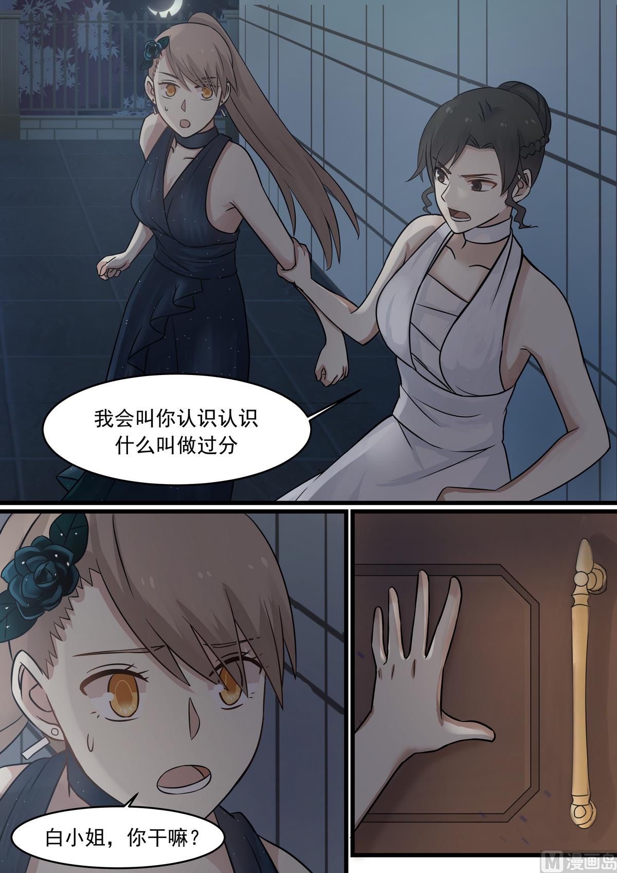 霸道男神圈爱记韩漫全集-第38话 我的老公无删减无遮挡章节图片 