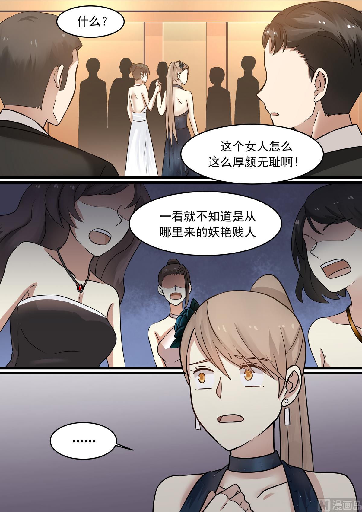 霸道男神圈爱记韩漫全集-第38话 我的老公无删减无遮挡章节图片 