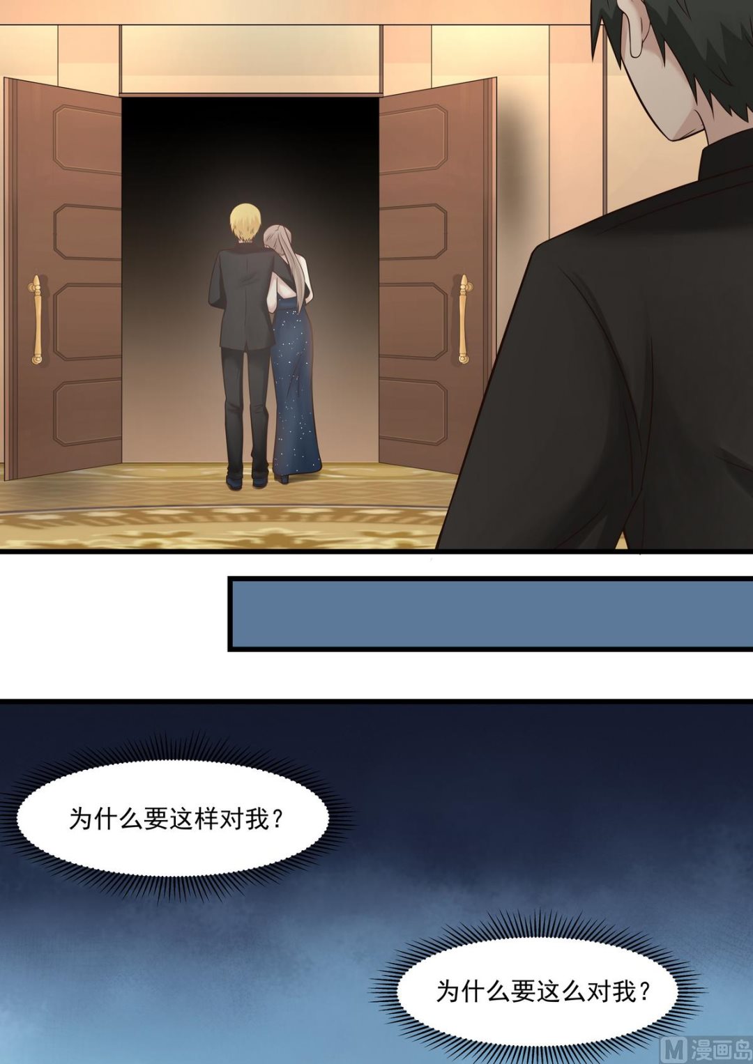 霸道男神圈爱记韩漫全集-第40话 为什么要这么对我无删减无遮挡章节图片 