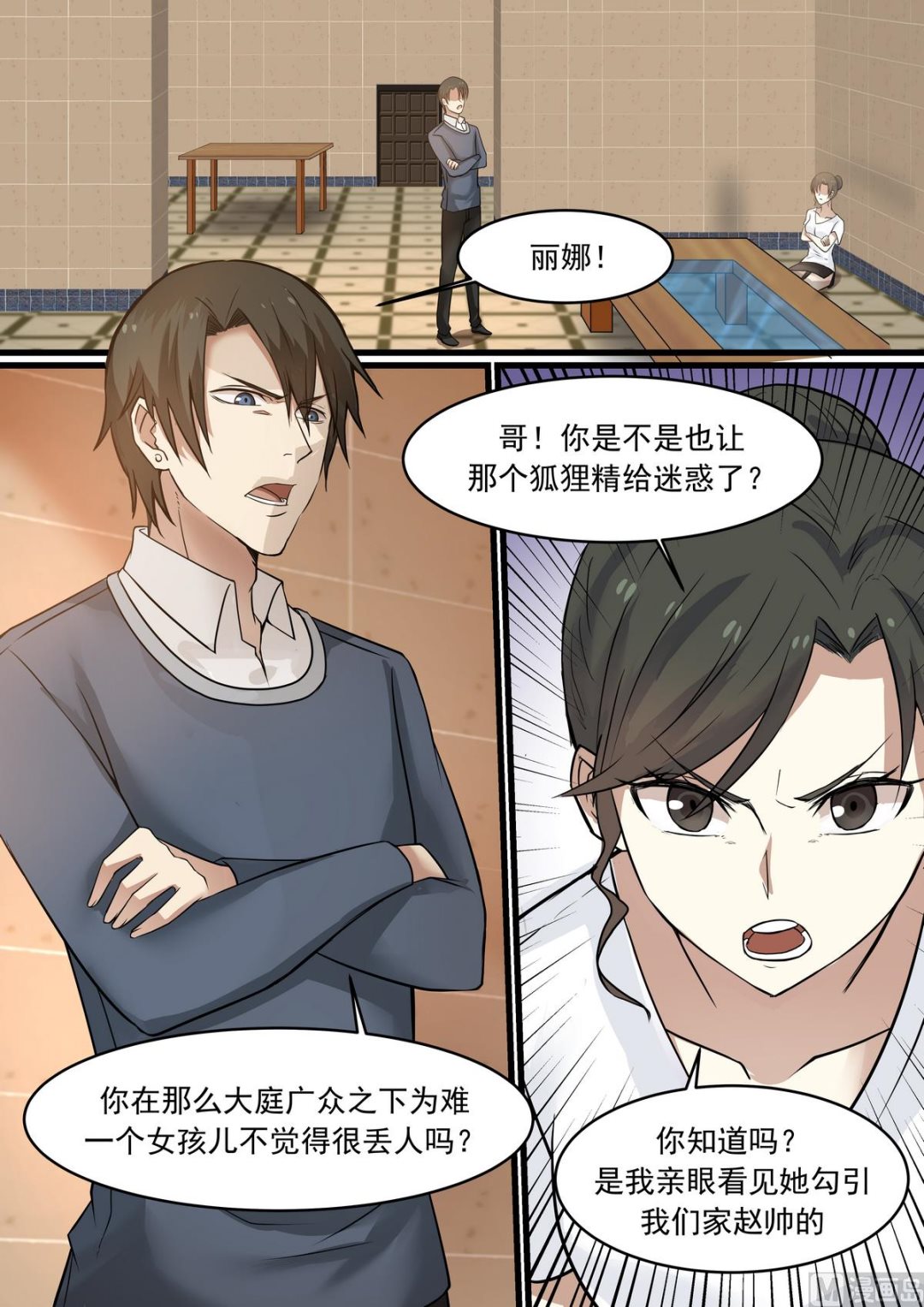 霸道男神圈爱记韩漫全集-第40话 为什么要这么对我无删减无遮挡章节图片 