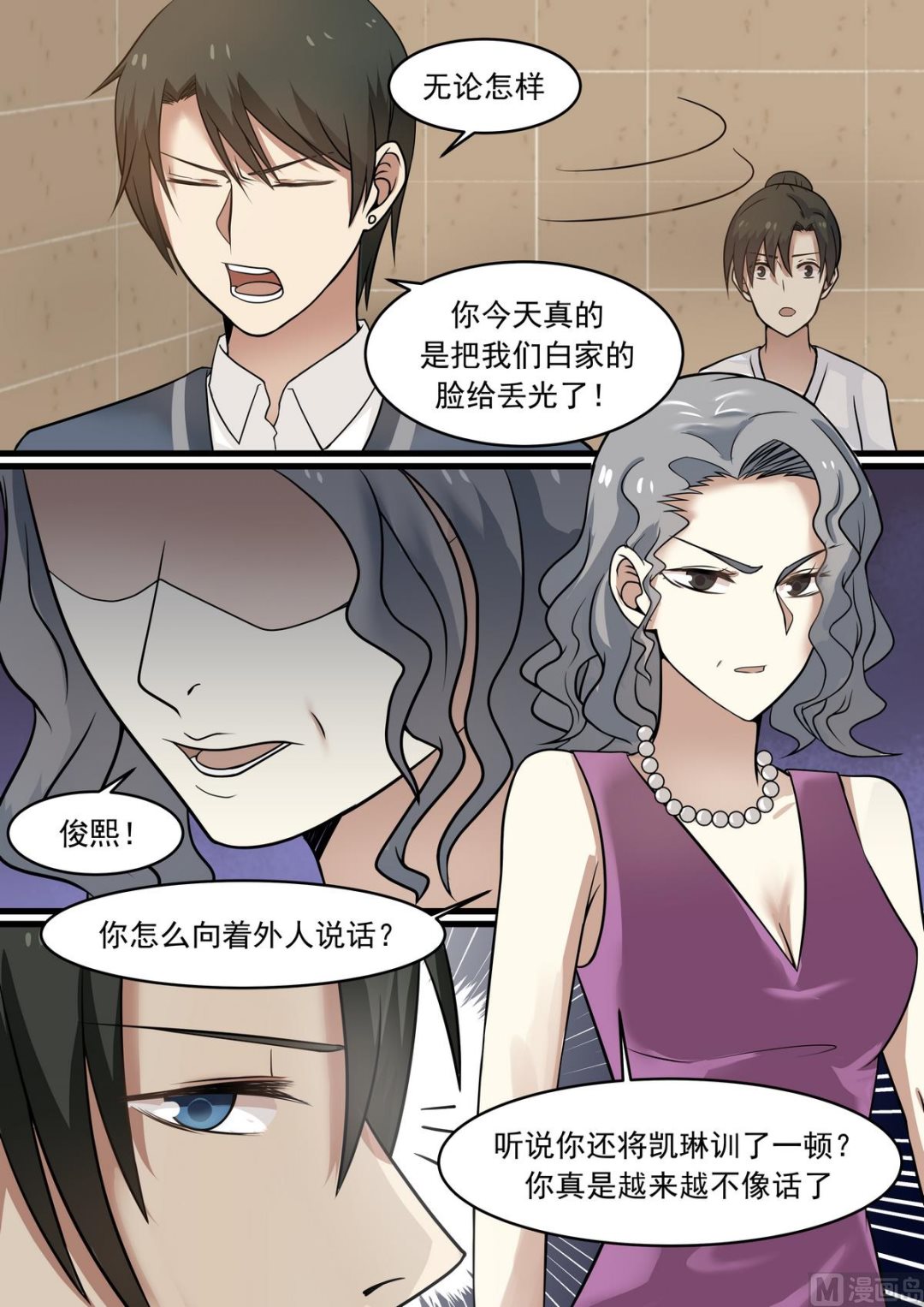 霸道男神圈爱记韩漫全集-第40话 为什么要这么对我无删减无遮挡章节图片 