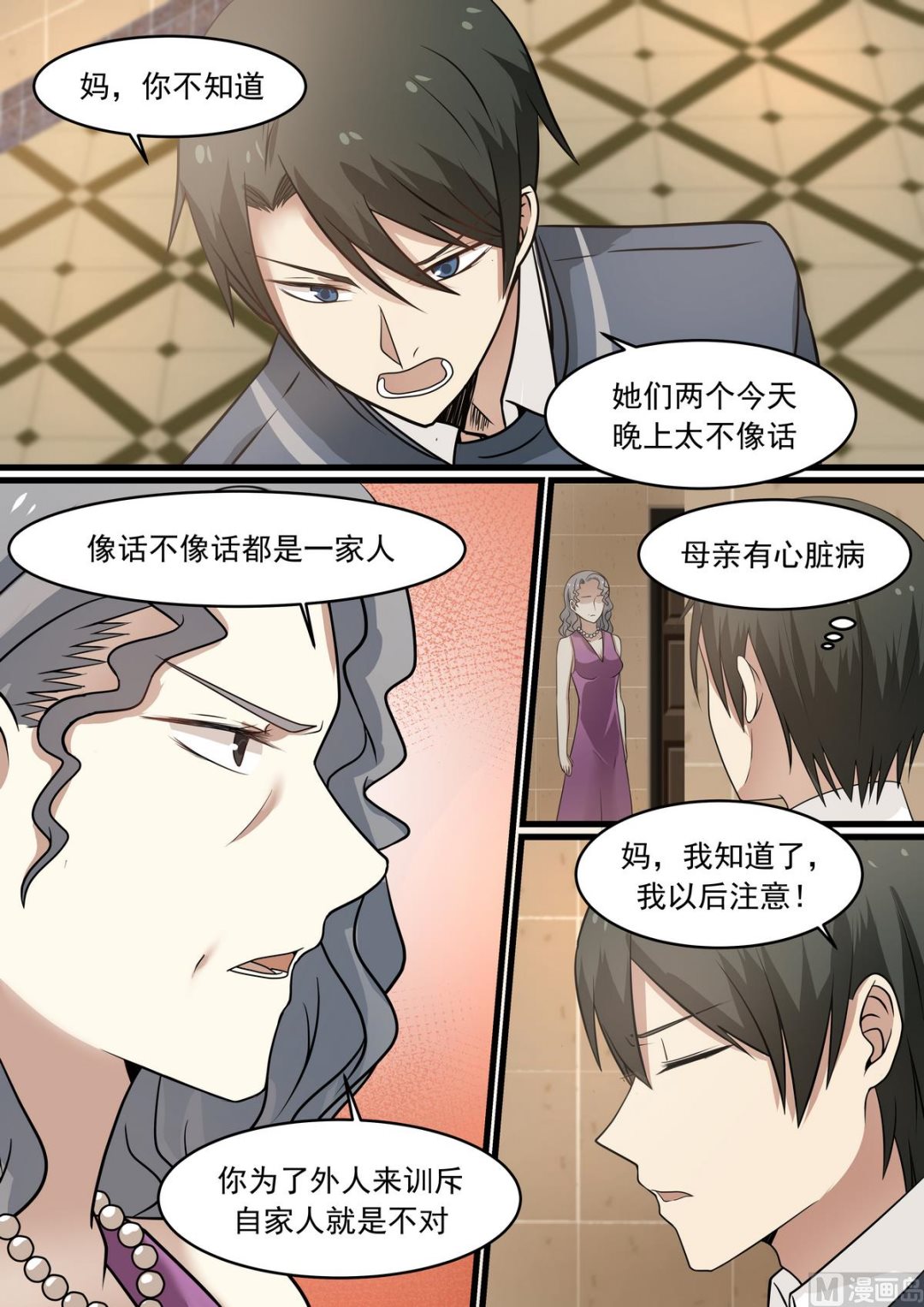 霸道男神圈爱记韩漫全集-第40话 为什么要这么对我无删减无遮挡章节图片 