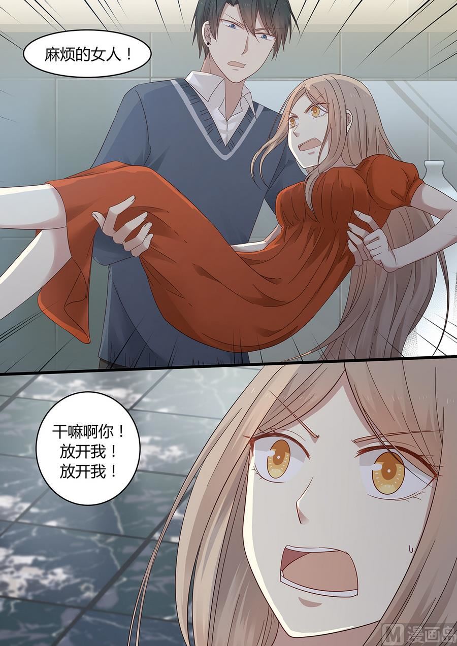 霸道男神圈爱记韩漫全集-第5话 麻烦的女人！无删减无遮挡章节图片 