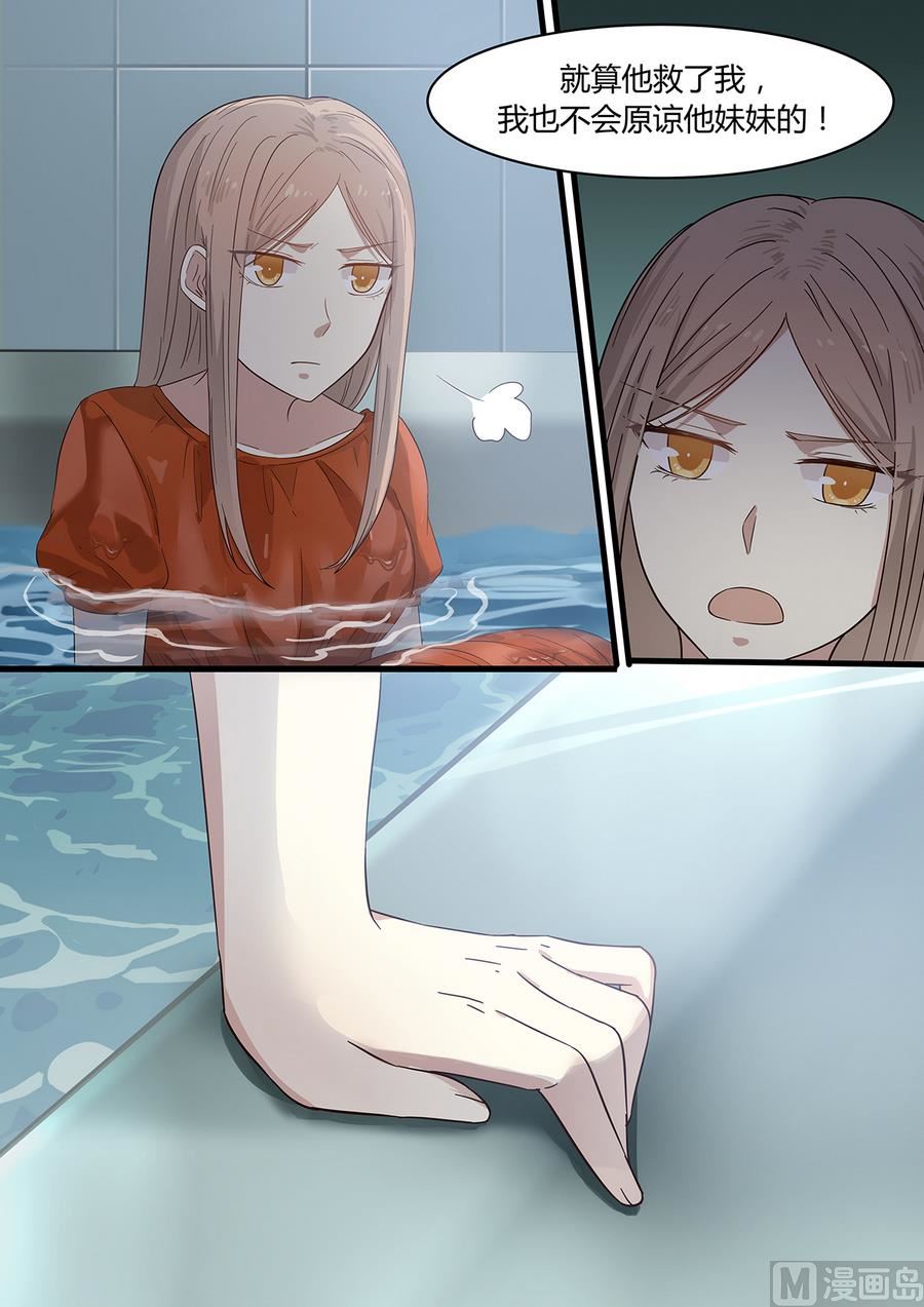霸道男神圈爱记韩漫全集-第5话 麻烦的女人！无删减无遮挡章节图片 