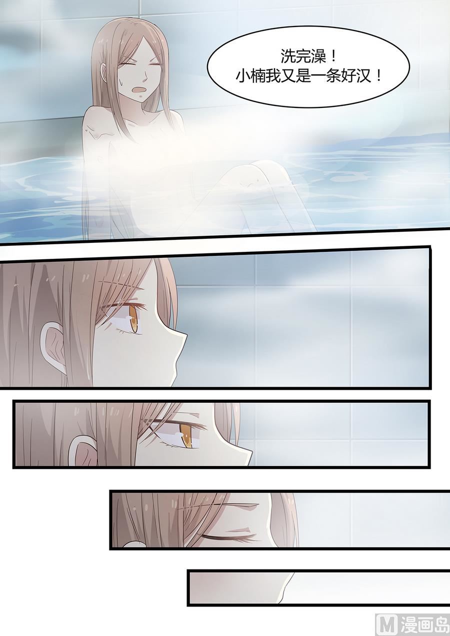 霸道男神圈爱记韩漫全集-第5话 麻烦的女人！无删减无遮挡章节图片 
