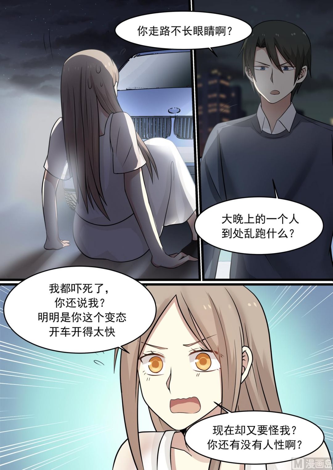 霸道男神圈爱记韩漫全集-第41话 互相取暖无删减无遮挡章节图片 