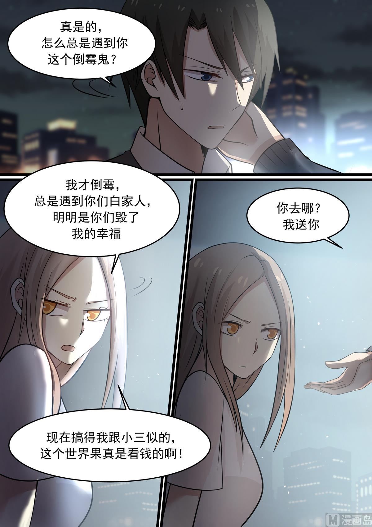 霸道男神圈爱记韩漫全集-第41话 互相取暖无删减无遮挡章节图片 