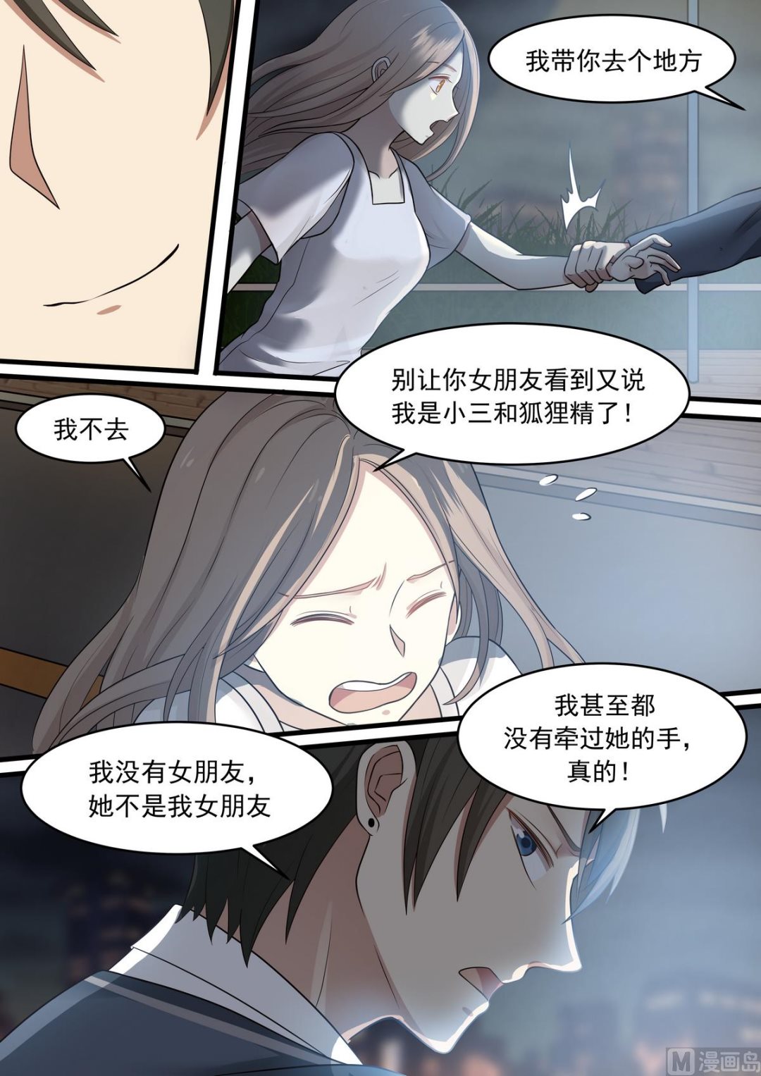 霸道男神圈爱记韩漫全集-第42话 没有人知道的地方无删减无遮挡章节图片 