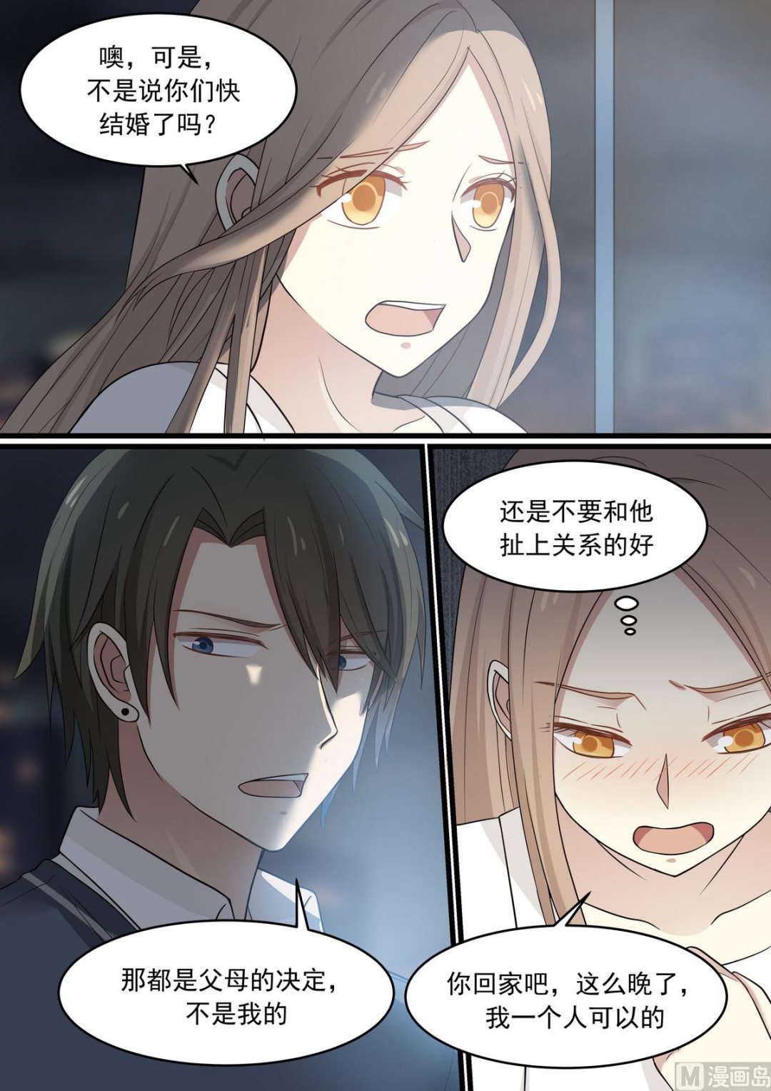 霸道男神圈爱记韩漫全集-第42话 没有人知道的地方无删减无遮挡章节图片 