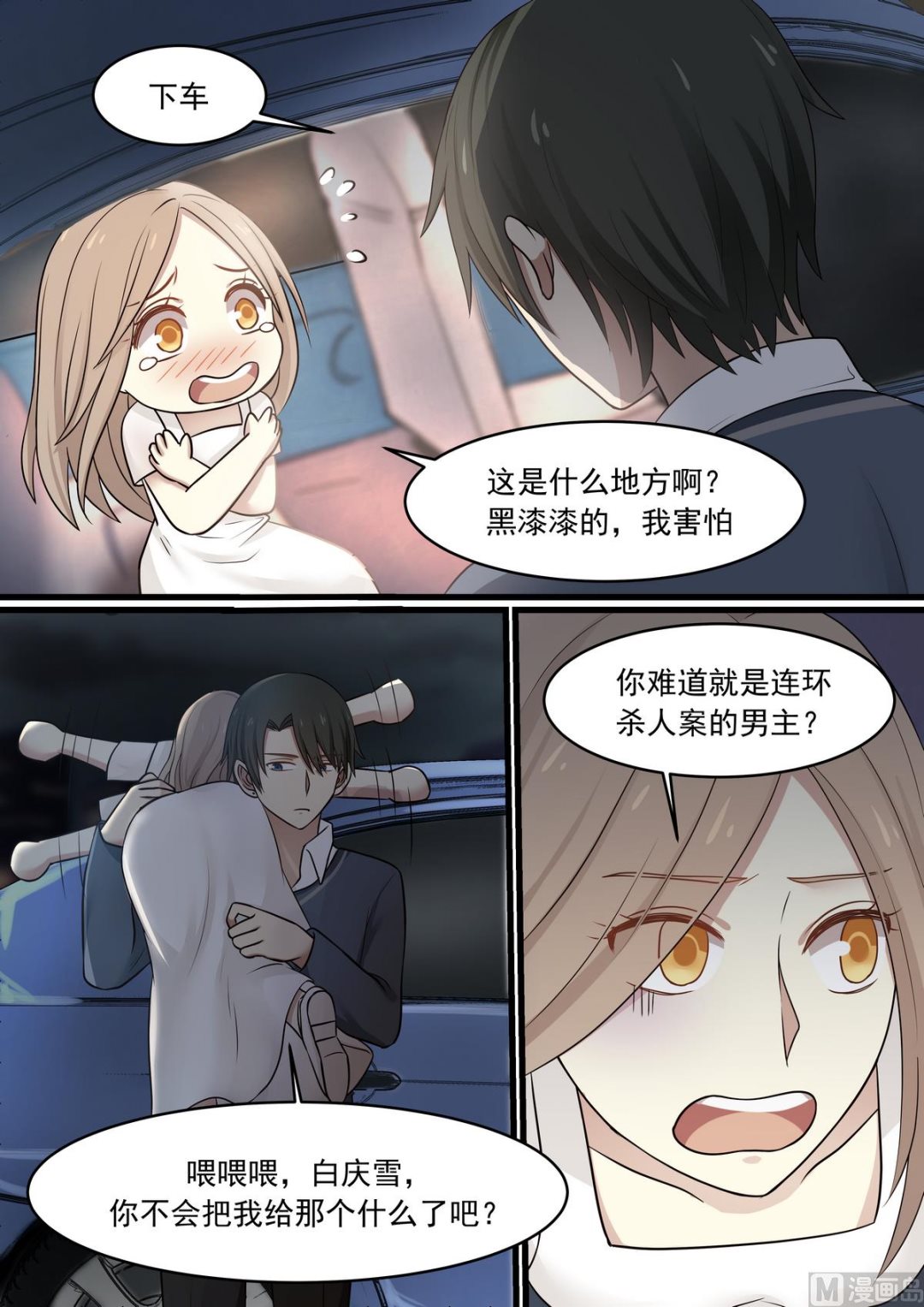 霸道男神圈爱记韩漫全集-第42话 没有人知道的地方无删减无遮挡章节图片 