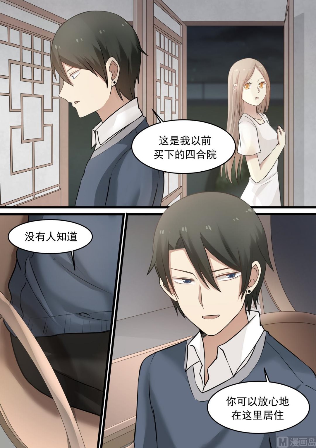 霸道男神圈爱记韩漫全集-第42话 没有人知道的地方无删减无遮挡章节图片 