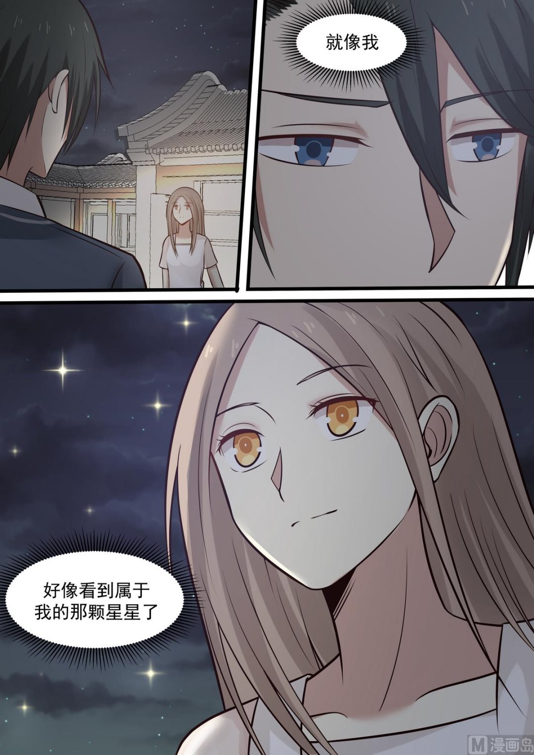 霸道男神圈爱记韩漫全集-第43话 真拿你没办法无删减无遮挡章节图片 