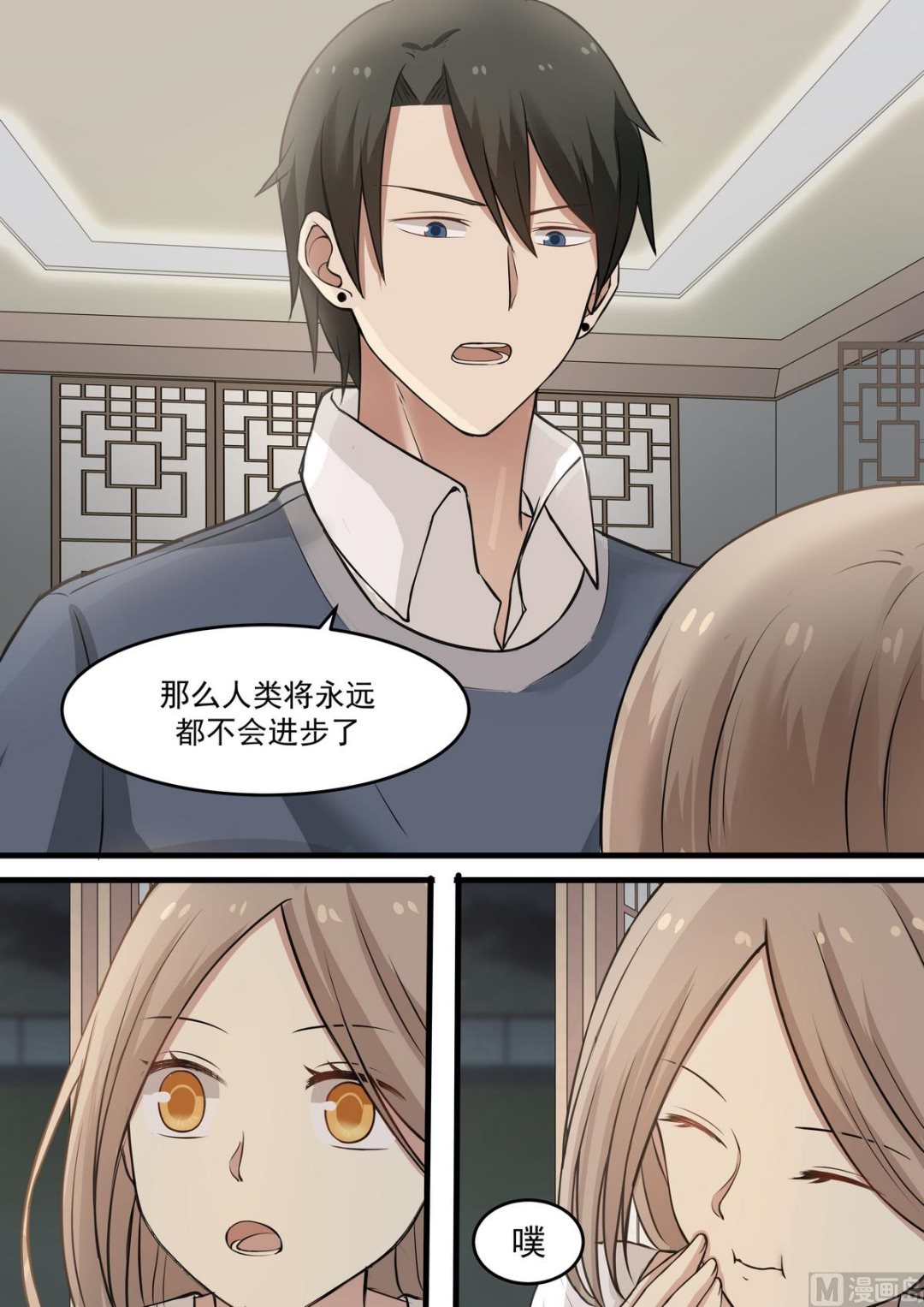 霸道男神圈爱记韩漫全集-第43话 真拿你没办法无删减无遮挡章节图片 