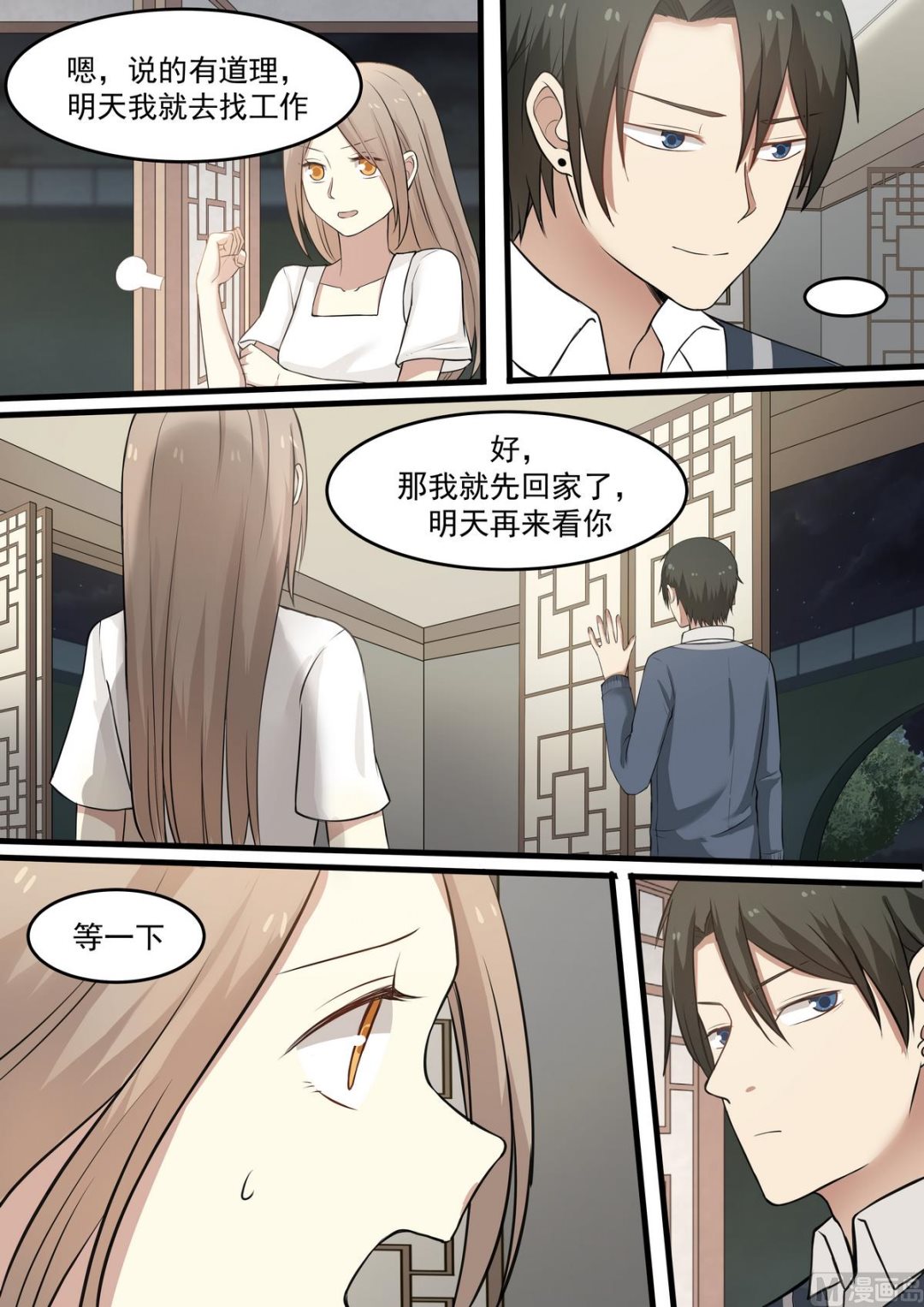 霸道男神圈爱记韩漫全集-第43话 真拿你没办法无删减无遮挡章节图片 