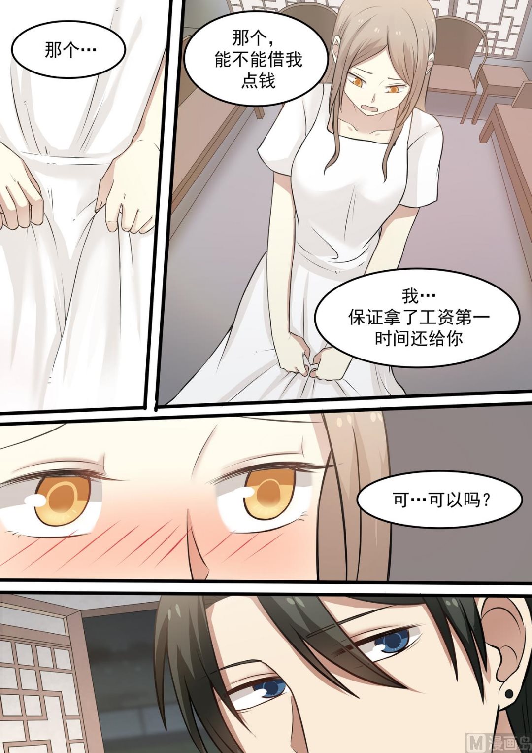 霸道男神圈爱记韩漫全集-第43话 真拿你没办法无删减无遮挡章节图片 