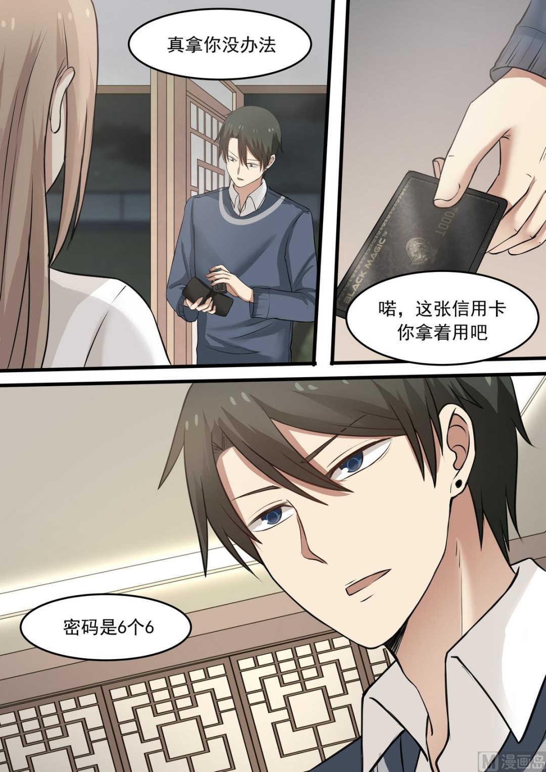 霸道男神圈爱记韩漫全集-第43话 真拿你没办法无删减无遮挡章节图片 