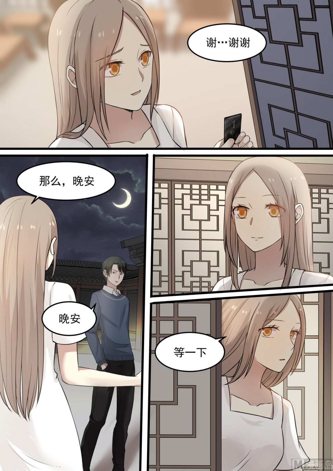 霸道男神圈爱记韩漫全集-第43话 真拿你没办法无删减无遮挡章节图片 