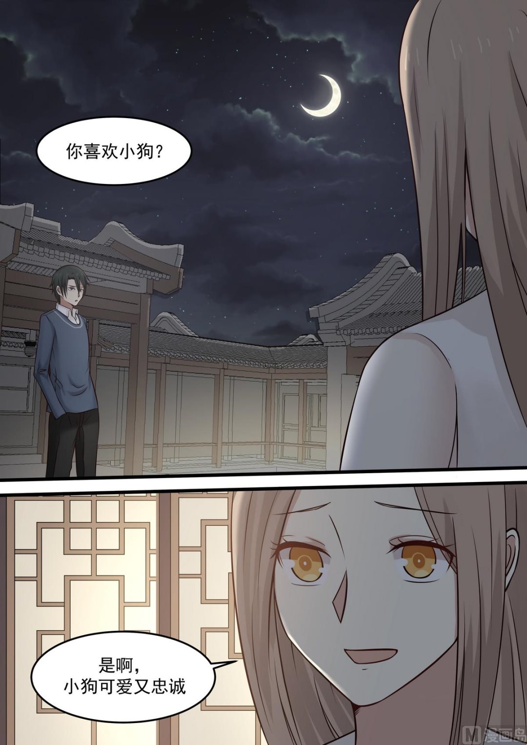 霸道男神圈爱记韩漫全集-第43话 真拿你没办法无删减无遮挡章节图片 