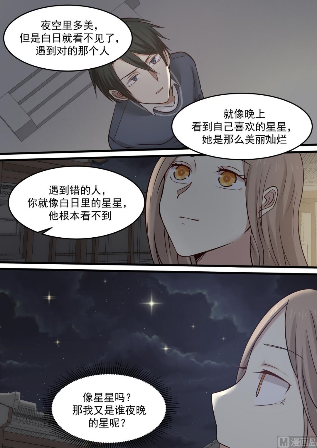 霸道男神圈爱记韩漫全集-第43话 真拿你没办法无删减无遮挡章节图片 