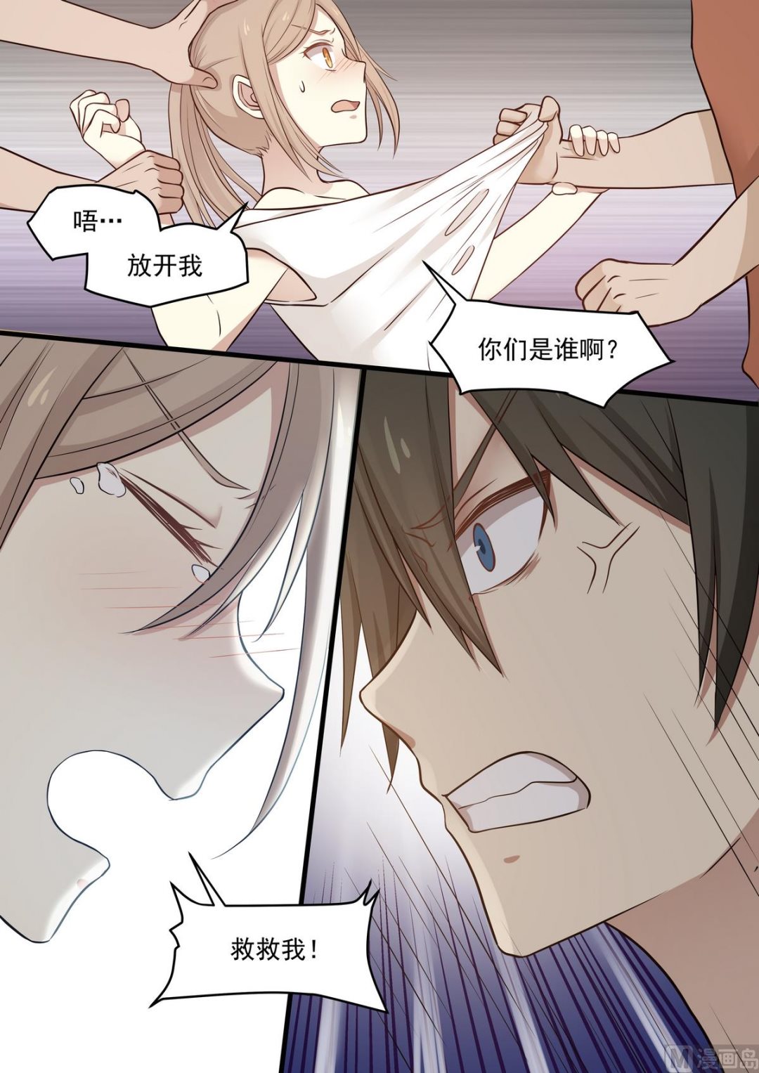 霸道男神圈爱记韩漫全集-第46话 救救我！无删减无遮挡章节图片 