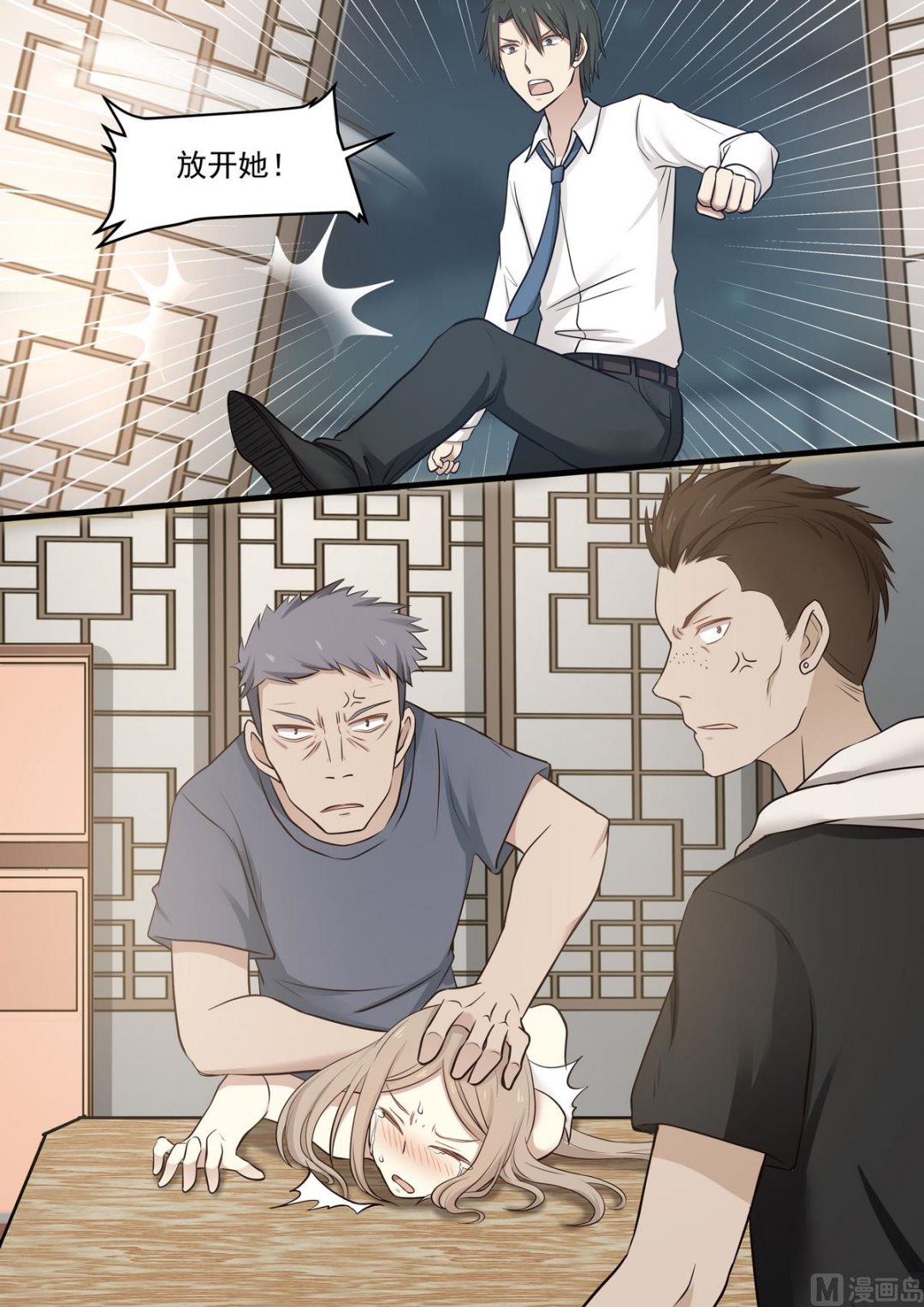 霸道男神圈爱记韩漫全集-第46话 救救我！无删减无遮挡章节图片 