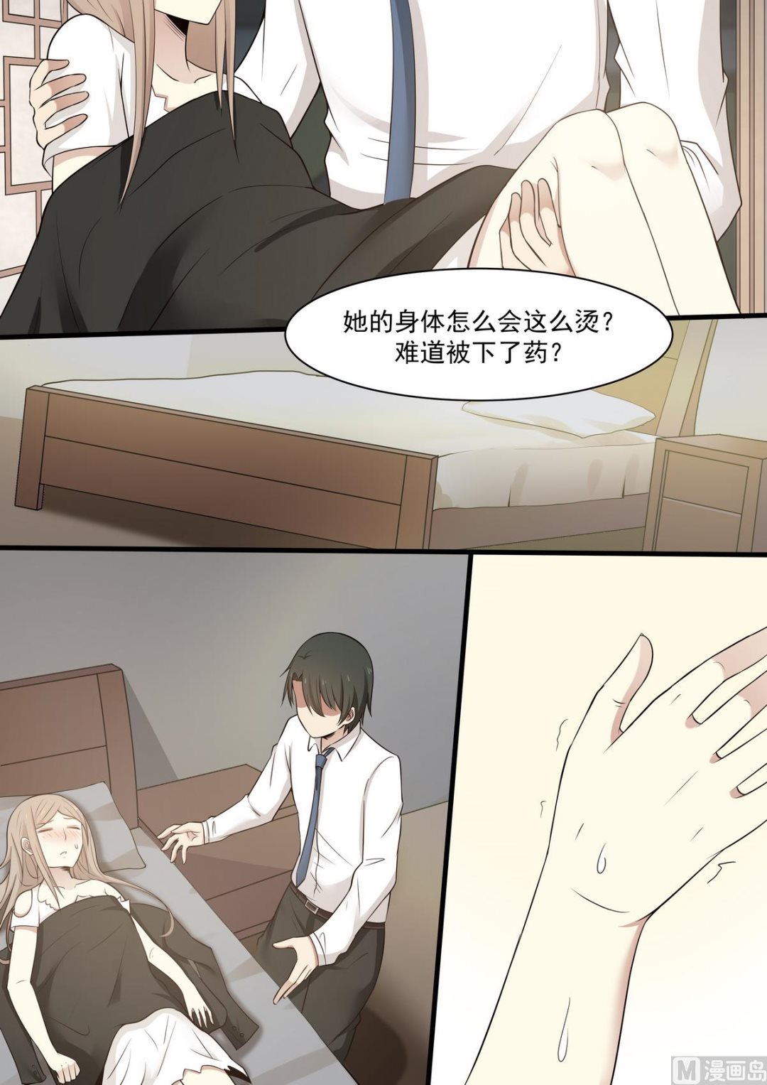 霸道男神圈爱记韩漫全集-第47话 不要恨我无删减无遮挡章节图片 