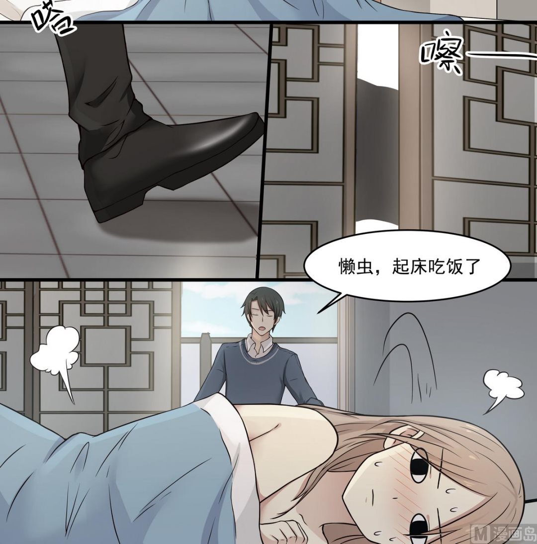 霸道男神圈爱记韩漫全集-第48话 是我主动的无删减无遮挡章节图片 