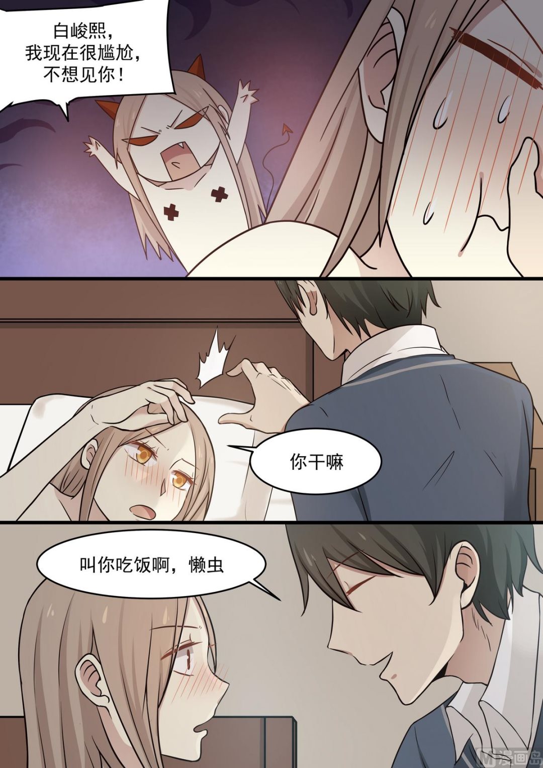 霸道男神圈爱记韩漫全集-第48话 是我主动的无删减无遮挡章节图片 