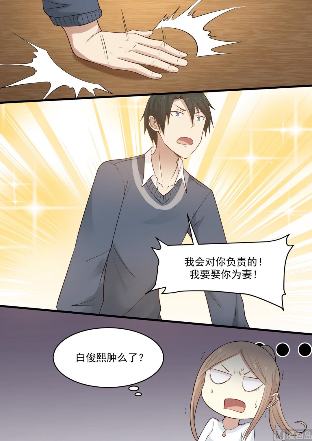 霸道男神圈爱记韩漫全集-第49话 一帮废物无删减无遮挡章节图片 