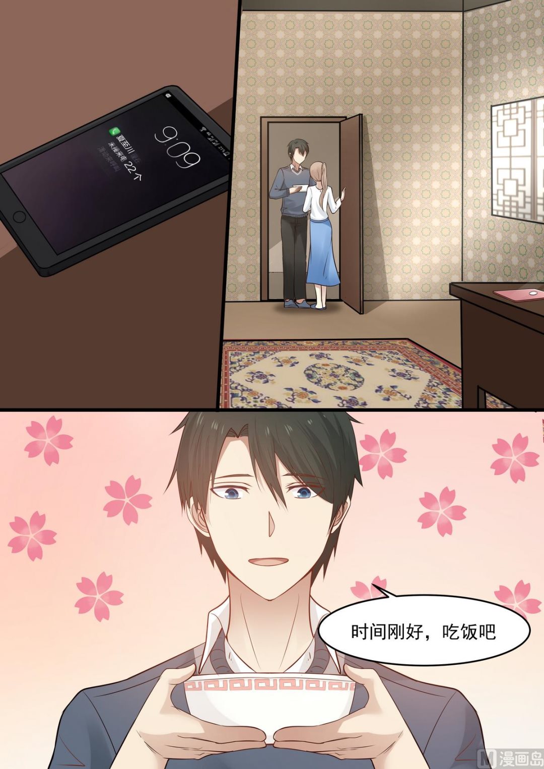 霸道男神圈爱记韩漫全集-第49话 一帮废物无删减无遮挡章节图片 