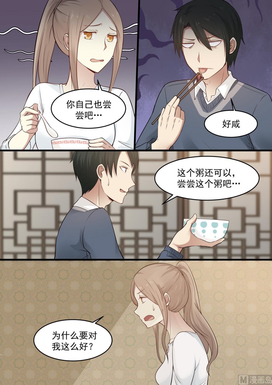 霸道男神圈爱记韩漫全集-第49话 一帮废物无删减无遮挡章节图片 