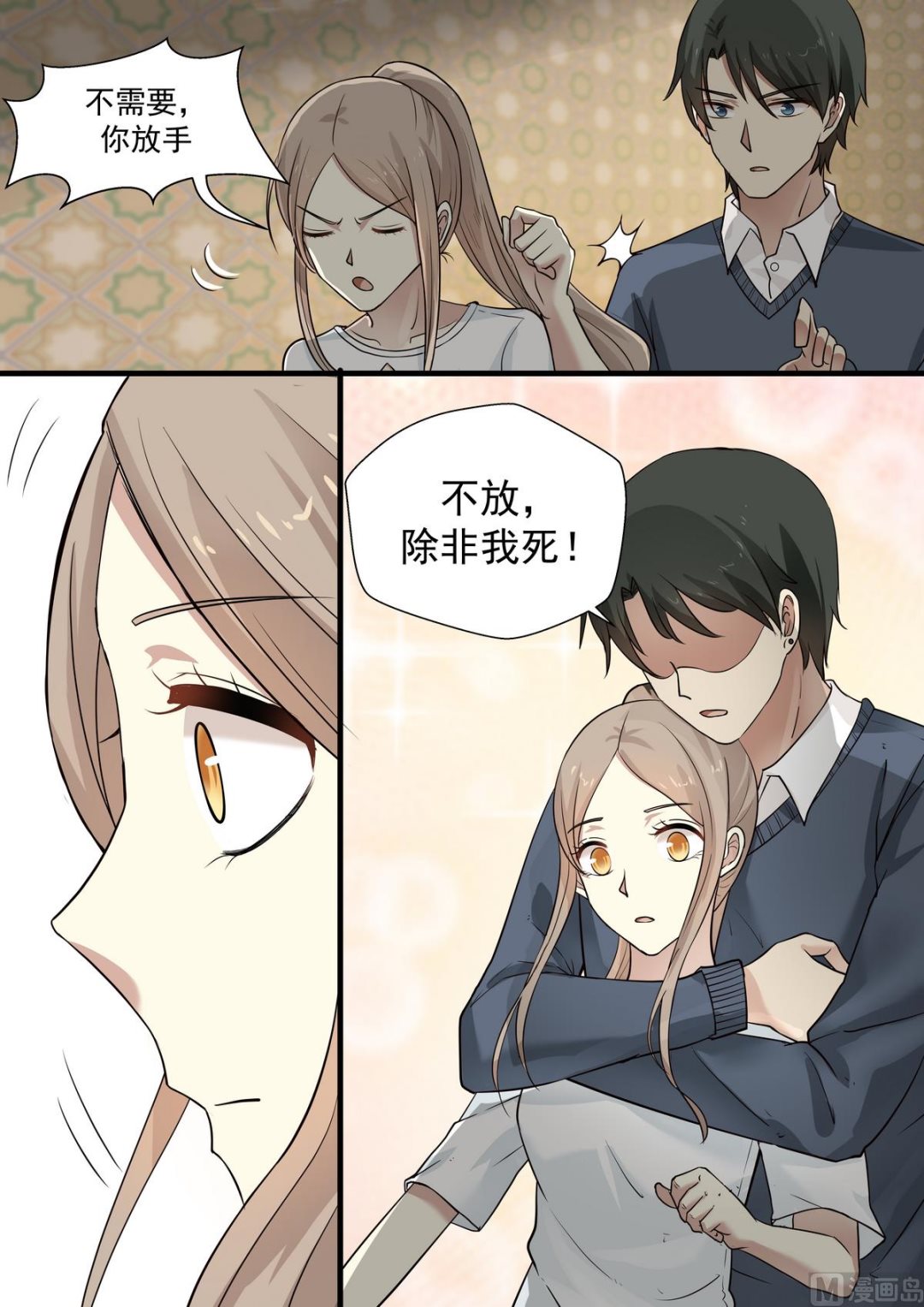 霸道男神圈爱记韩漫全集-第51话 闹脾气无删减无遮挡章节图片 