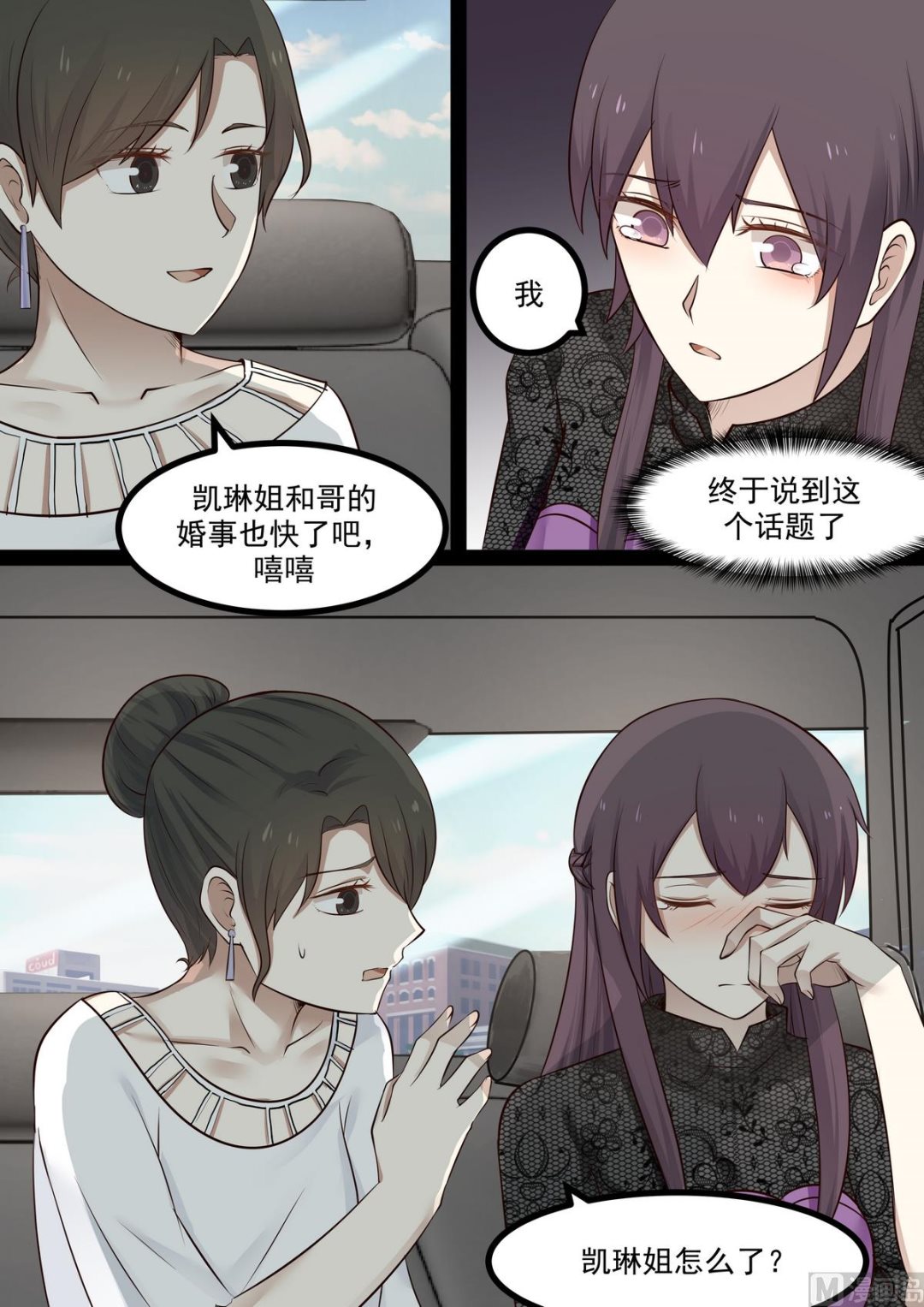 霸道男神圈爱记韩漫全集-第51话 闹脾气无删减无遮挡章节图片 