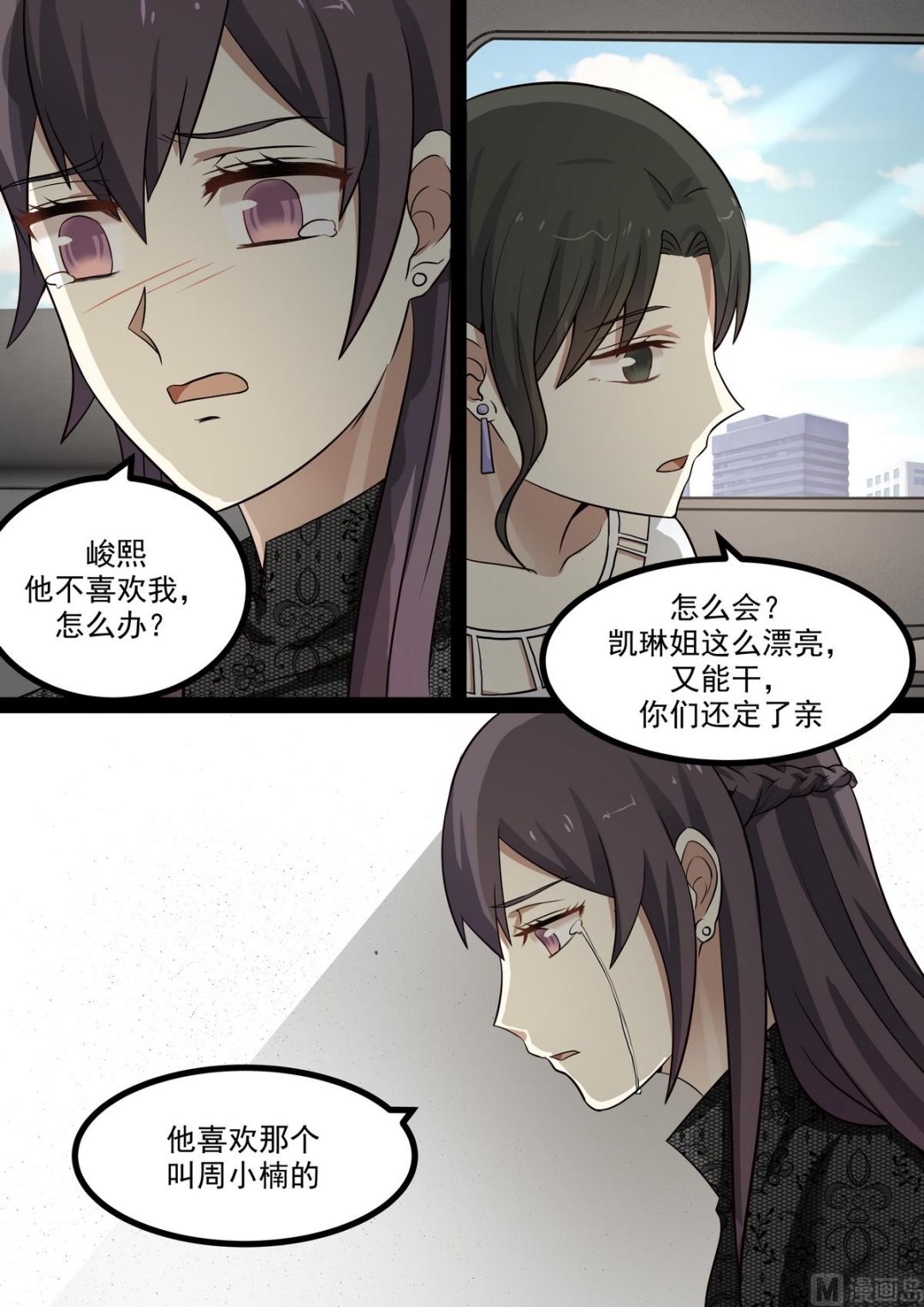 霸道男神圈爱记韩漫全集-第51话 闹脾气无删减无遮挡章节图片 