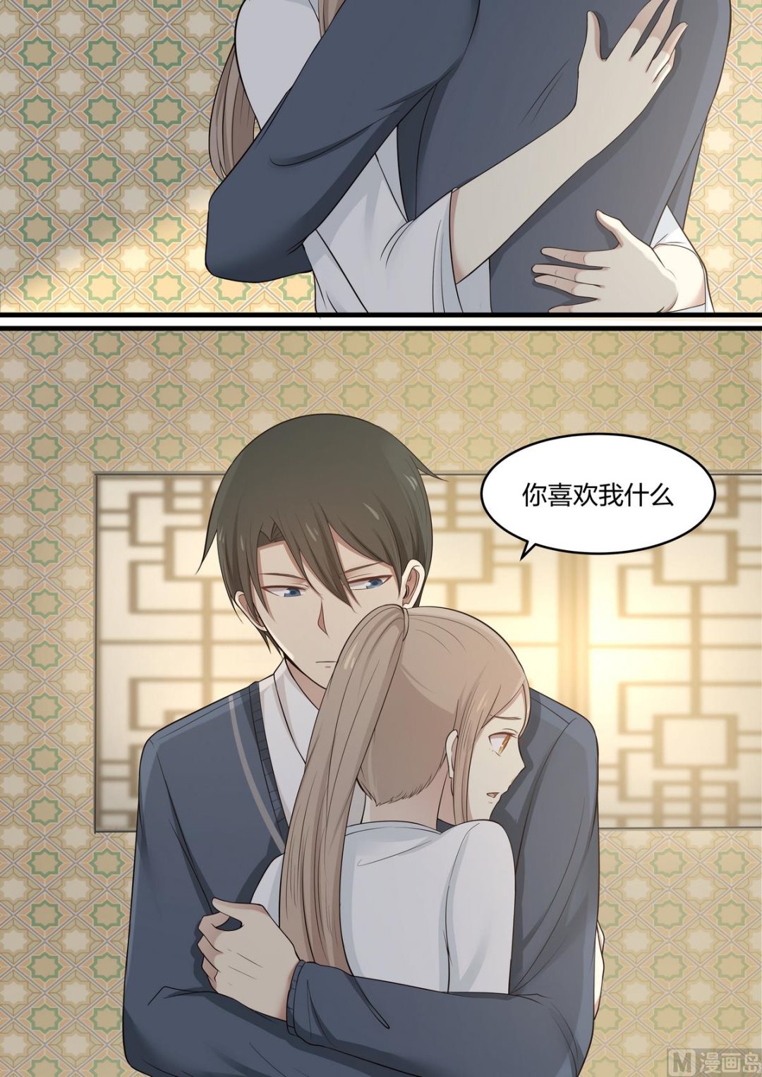 霸道男神圈爱记韩漫全集-第52话 你是喜欢我的对不对无删减无遮挡章节图片 