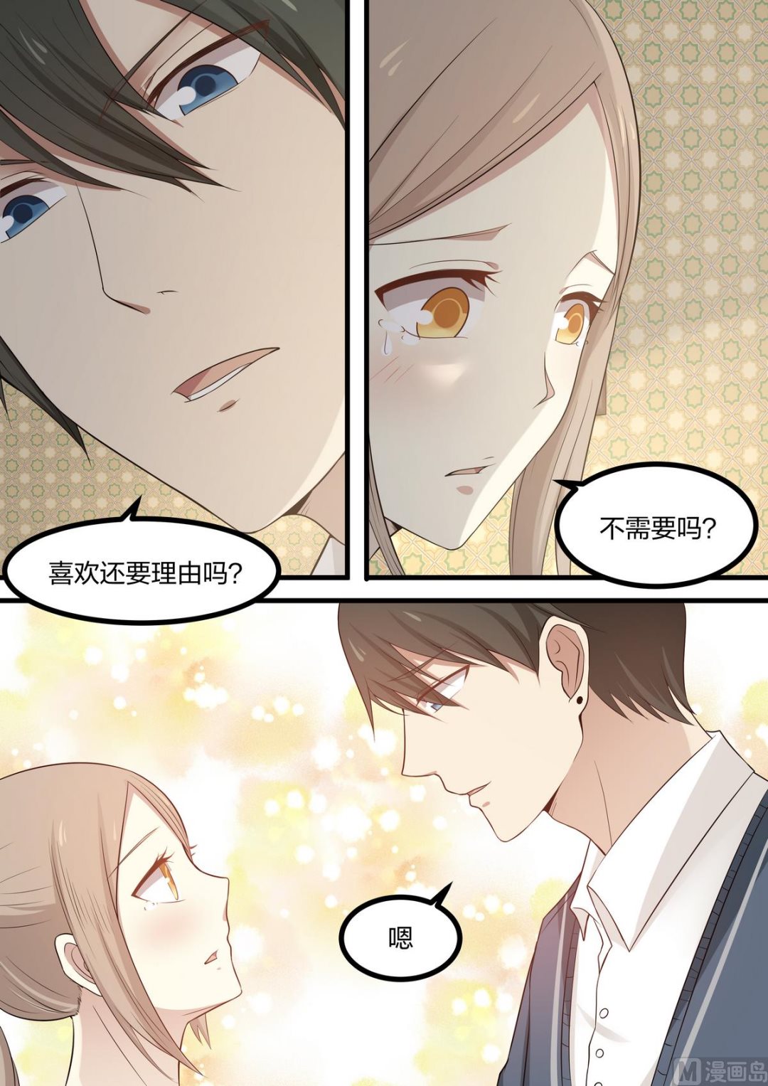 霸道男神圈爱记韩漫全集-第52话 你是喜欢我的对不对无删减无遮挡章节图片 