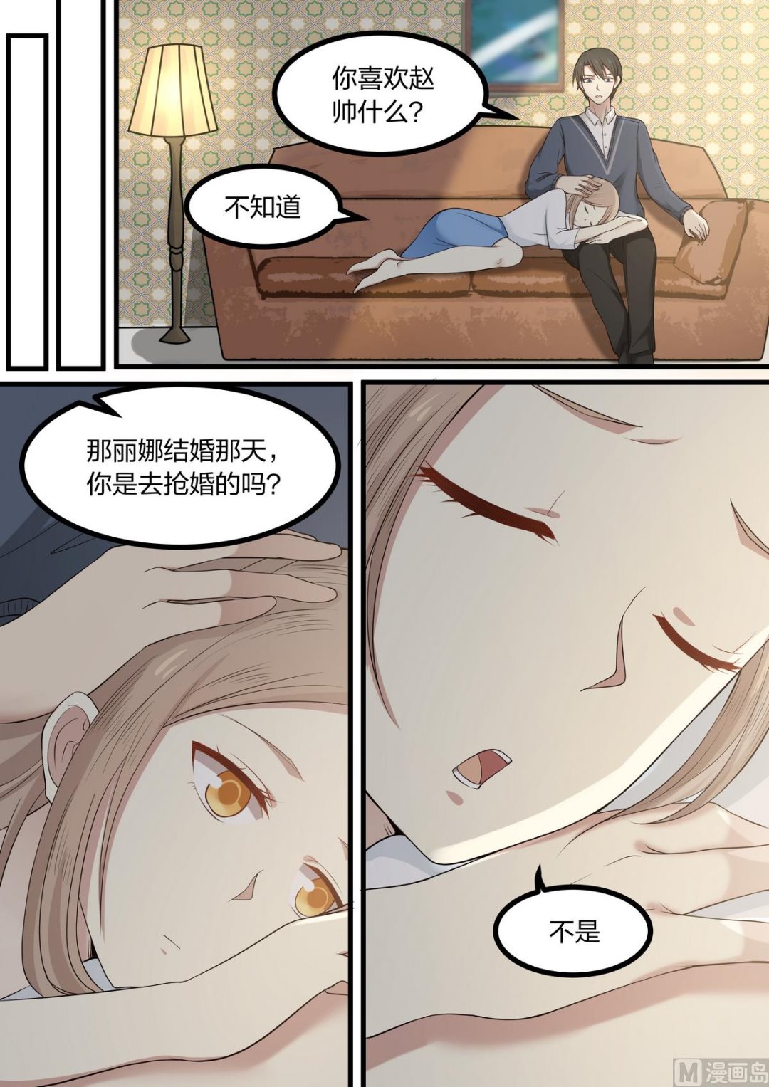 霸道男神圈爱记韩漫全集-第52话 你是喜欢我的对不对无删减无遮挡章节图片 