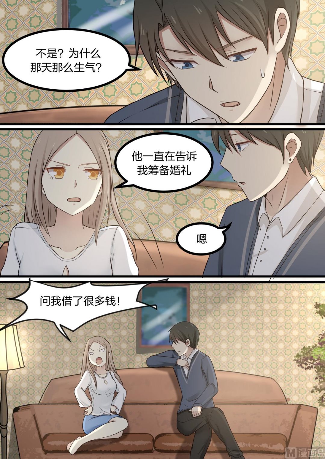 霸道男神圈爱记韩漫全集-第52话 你是喜欢我的对不对无删减无遮挡章节图片 